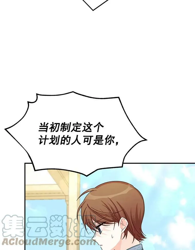 52.加斯帕的反击 第61页