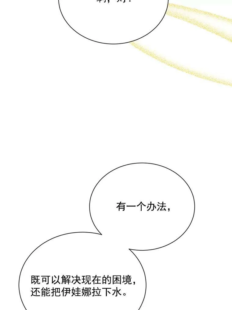 52.加斯帕的反击 第66页