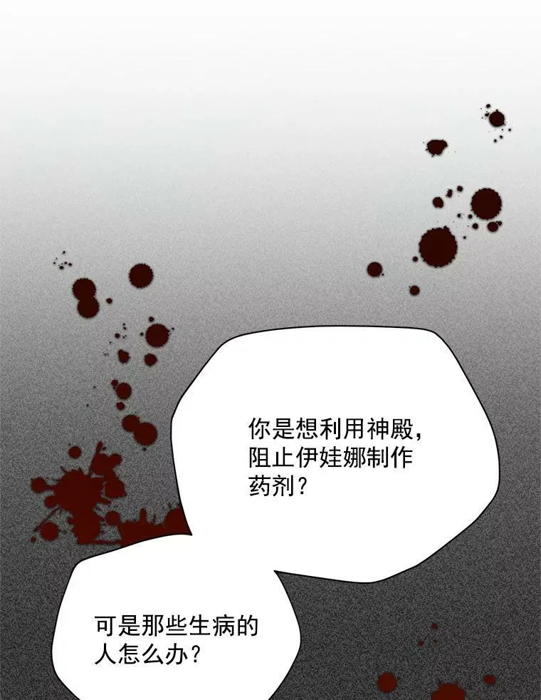 52.加斯帕的反击 第71页