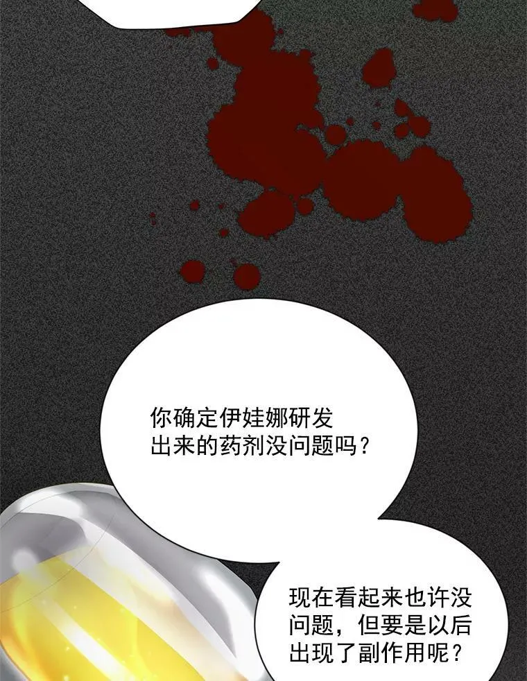 52.加斯帕的反击 第72页