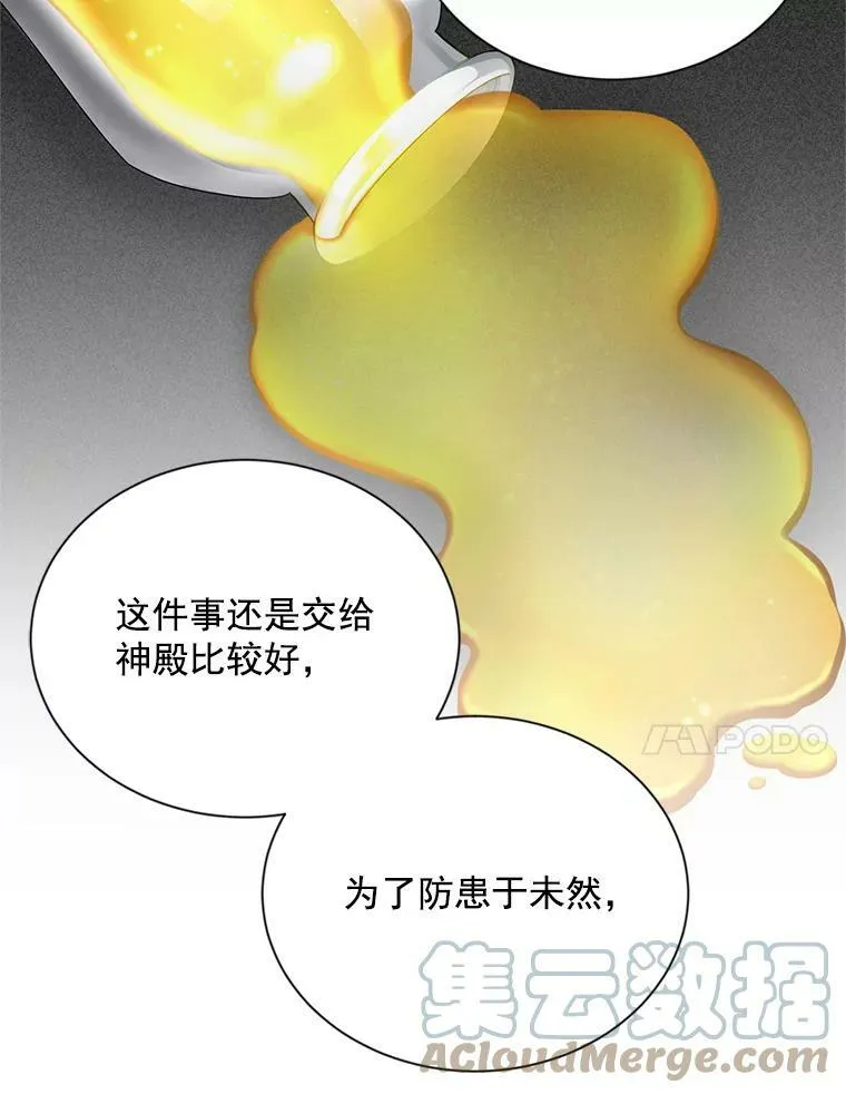 52.加斯帕的反击 第73页