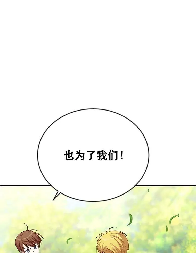 52.加斯帕的反击 第74页