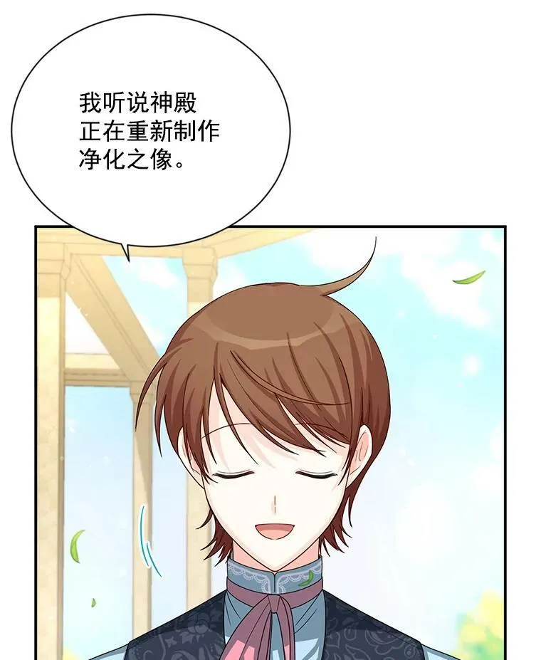 52.加斯帕的反击 第76页