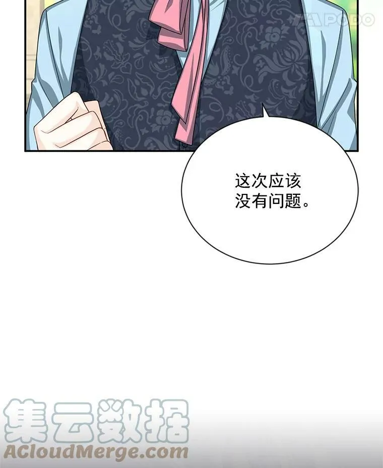 52.加斯帕的反击 第77页