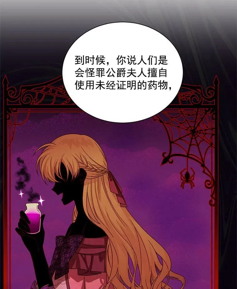 52.加斯帕的反击 第78页