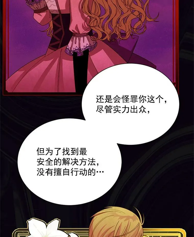 52.加斯帕的反击 第79页