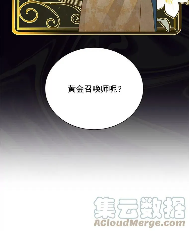52.加斯帕的反击 第81页