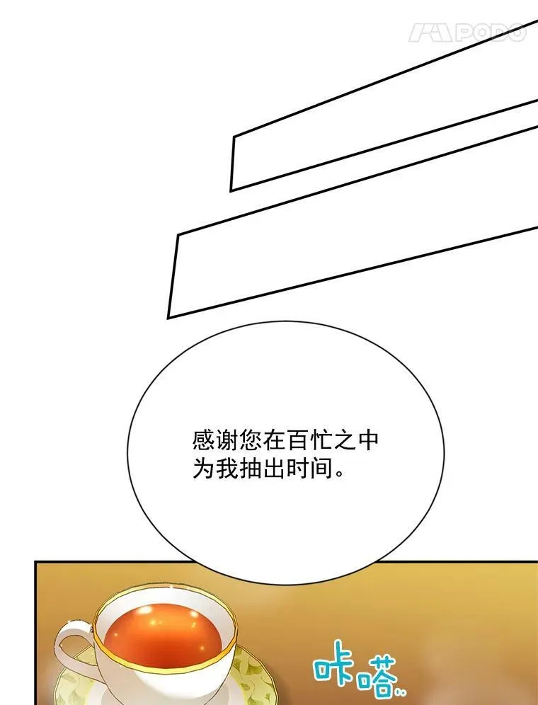 52.加斯帕的反击 第84页