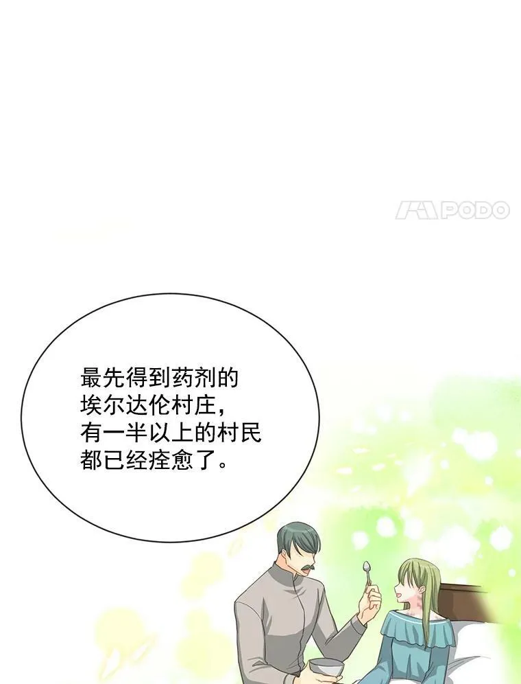 52.加斯帕的反击 第87页