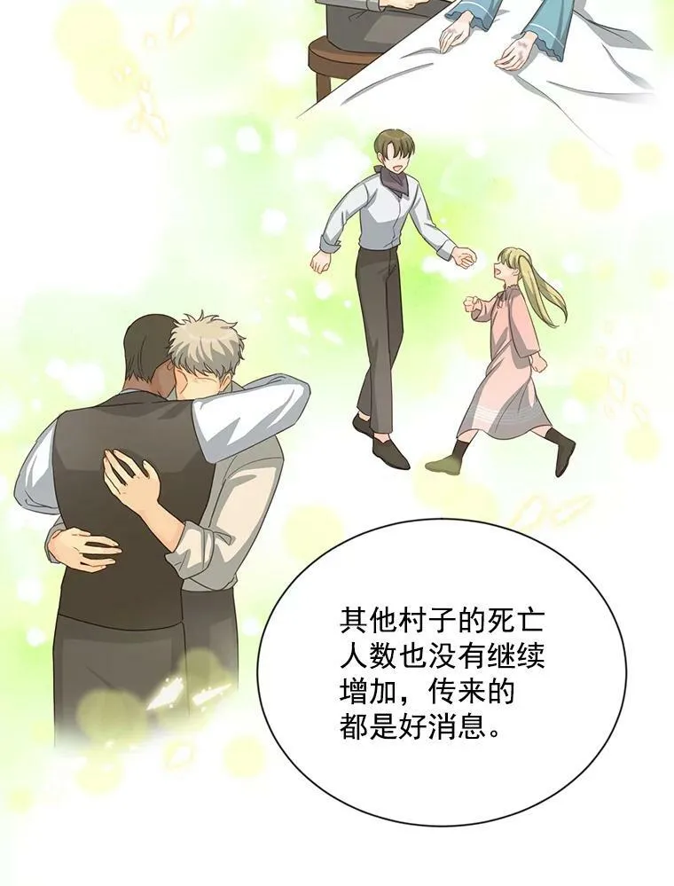 52.加斯帕的反击 第88页