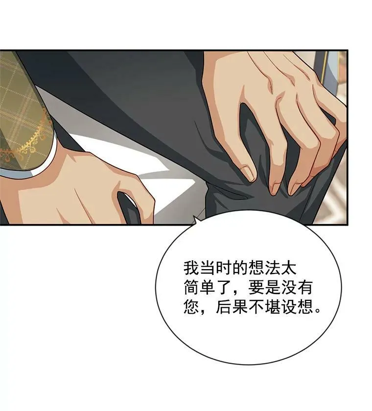52.加斯帕的反击 第91页