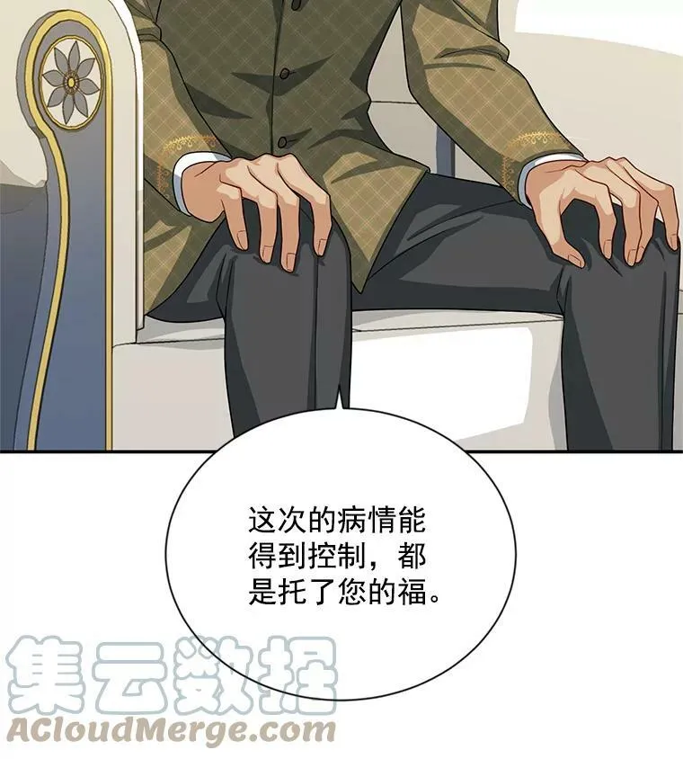 52.加斯帕的反击 第93页