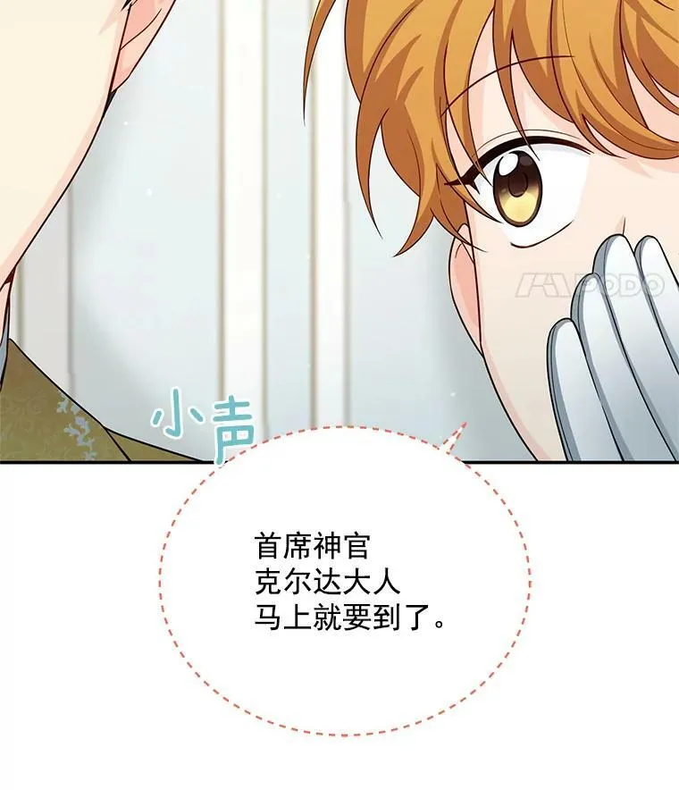 52.加斯帕的反击 第98页