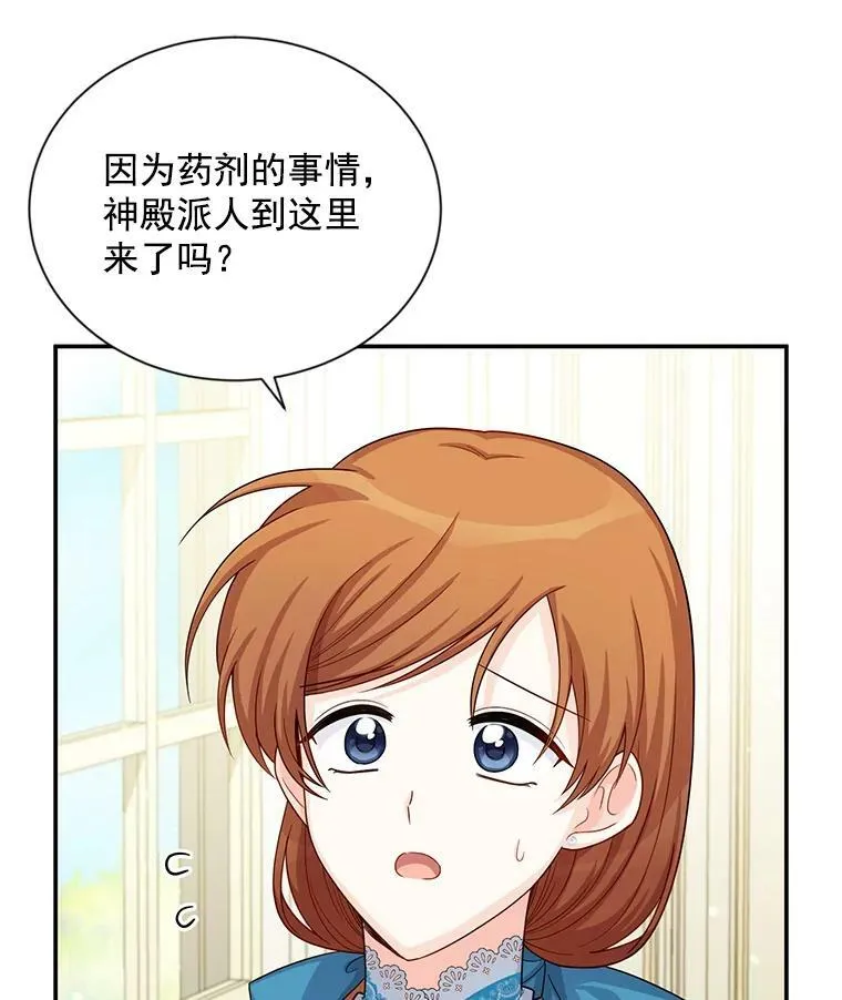 52.加斯帕的反击 第103页