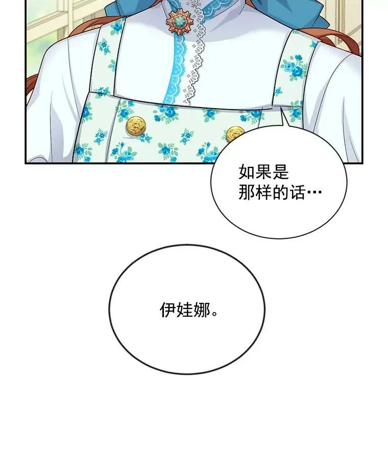52.加斯帕的反击 第104页