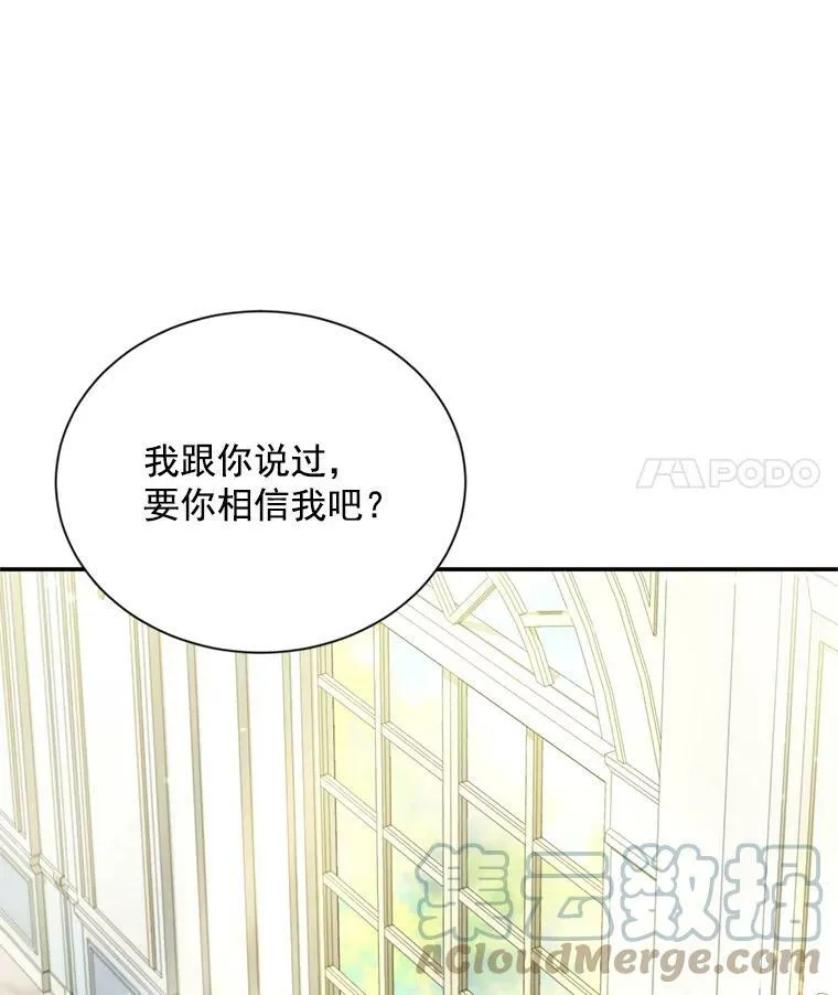 52.加斯帕的反击 第105页