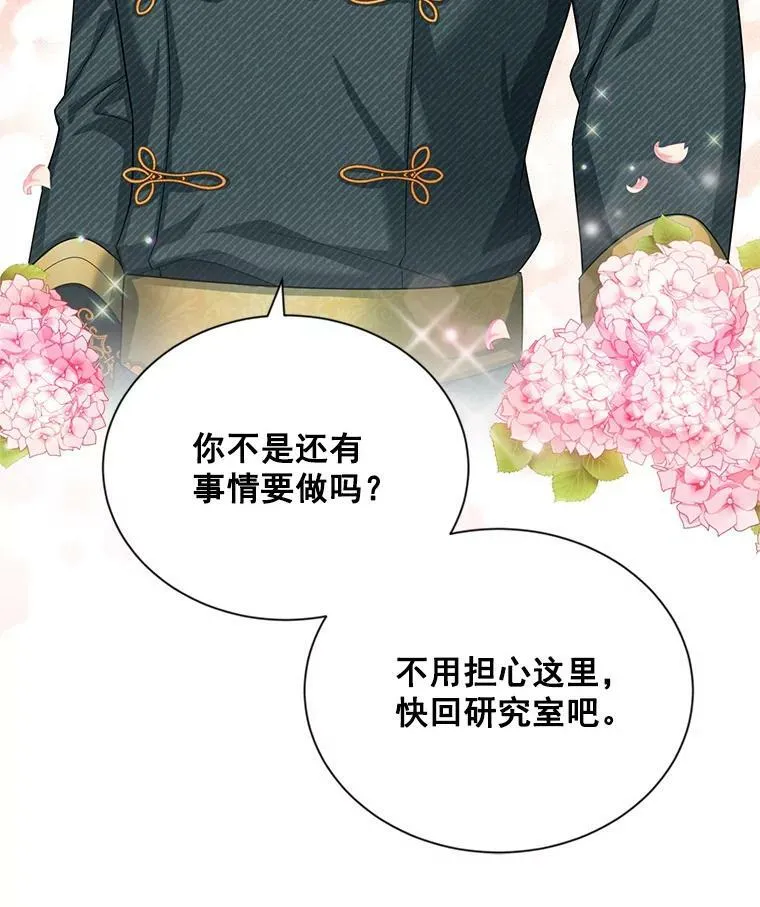 52.加斯帕的反击 第108页