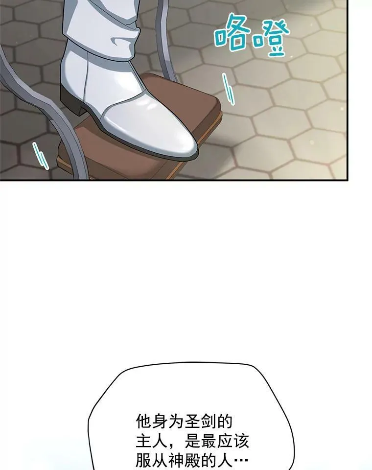 52.加斯帕的反击 第111页