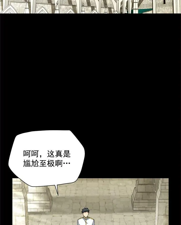 53.神殿问责 第3页