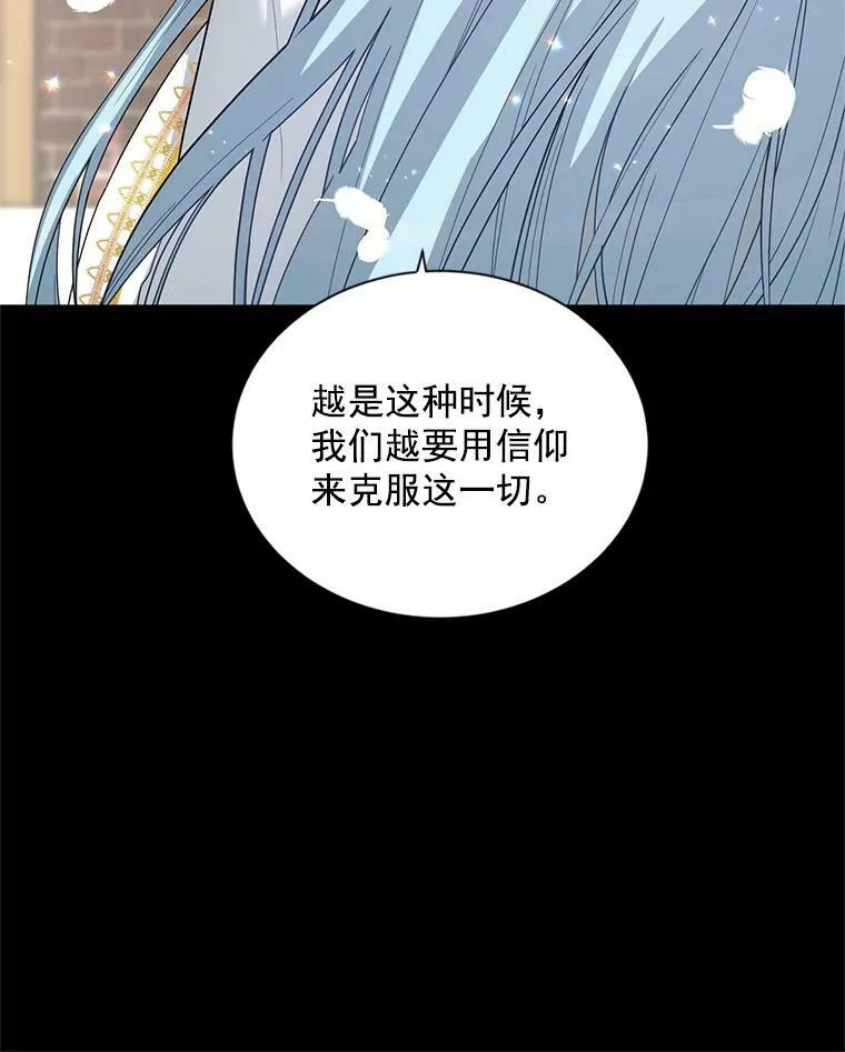 53.神殿问责 第8页