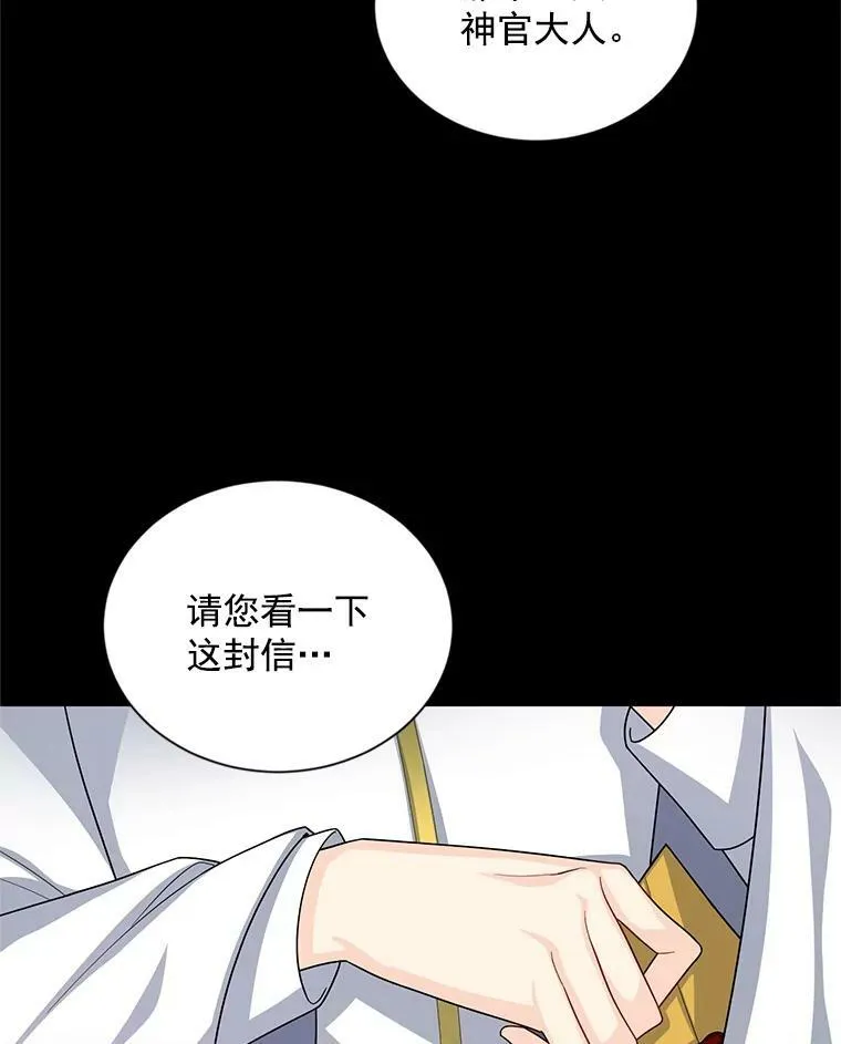 53.神殿问责 第10页