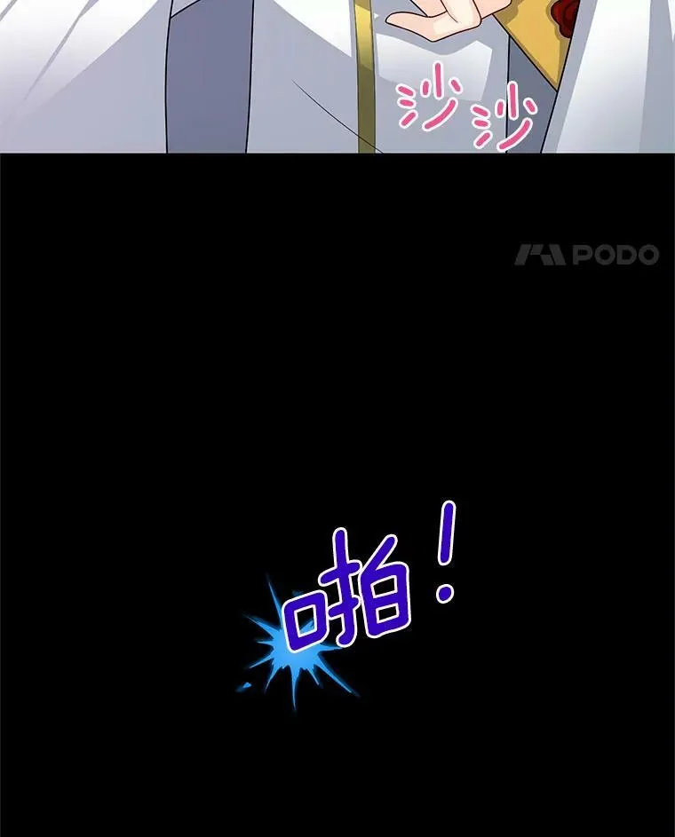 53.神殿问责 第11页