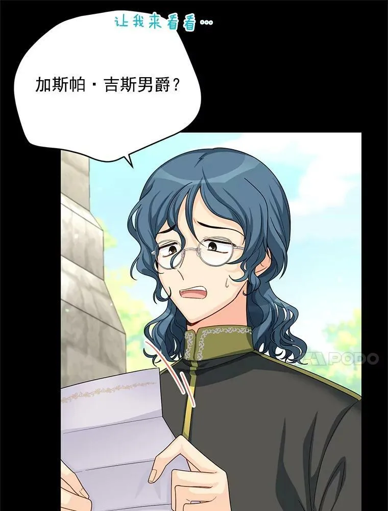 53.神殿问责 第14页