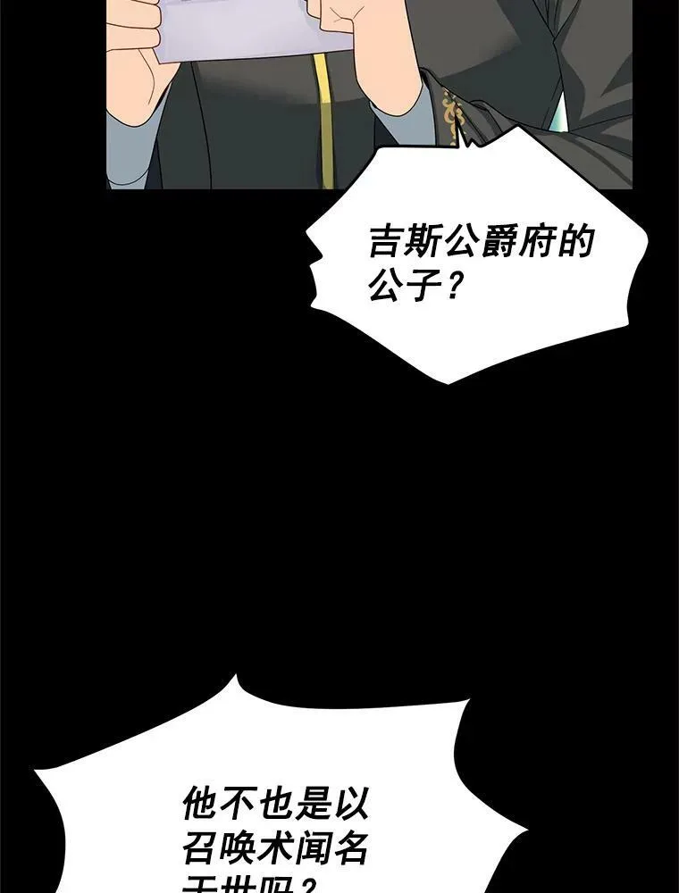 53.神殿问责 第15页