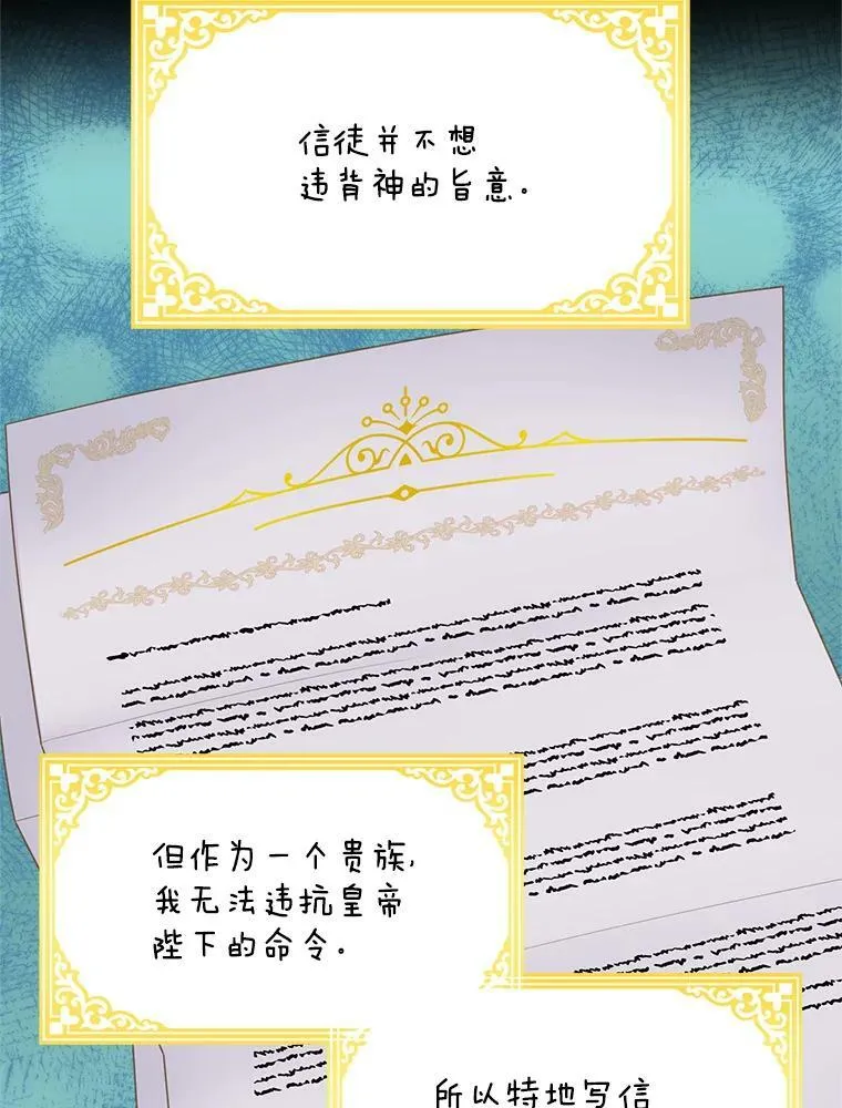 53.神殿问责 第18页