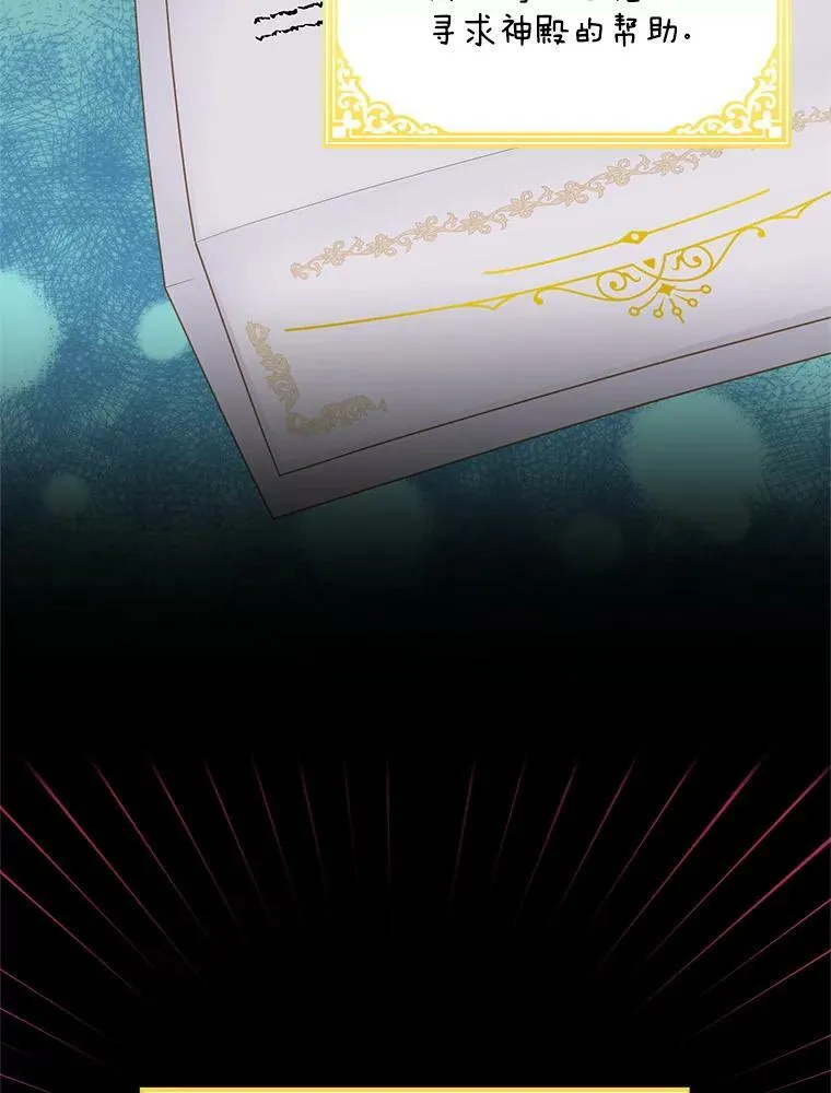 53.神殿问责 第19页
