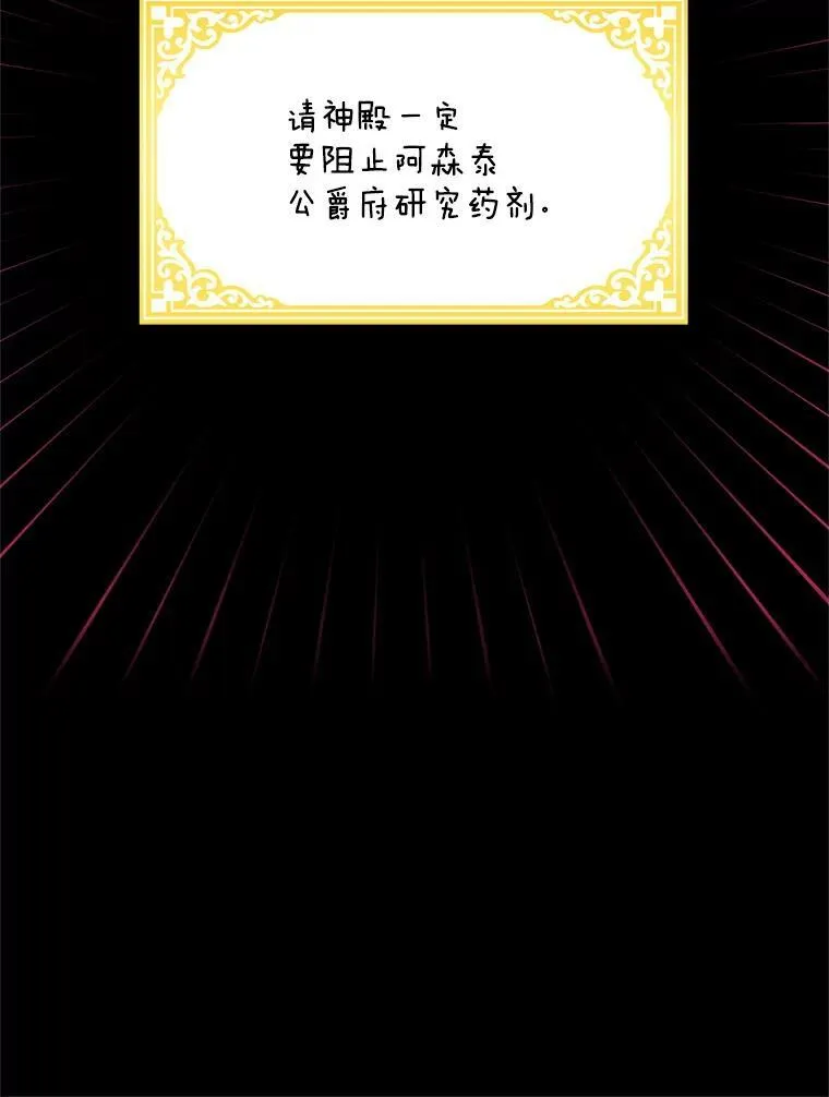 53.神殿问责 第20页