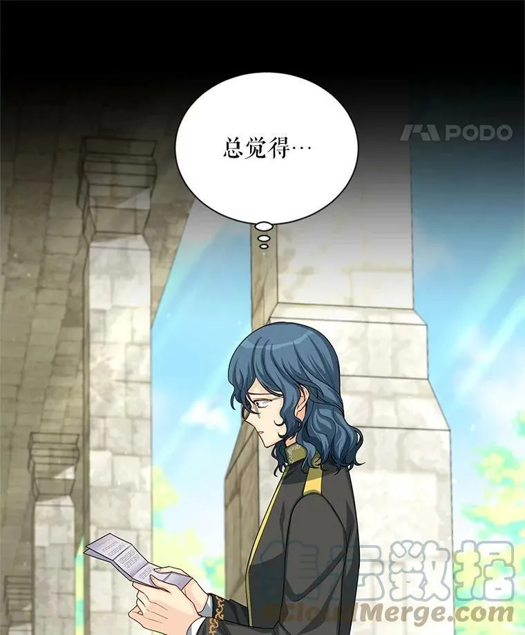 53.神殿问责 第21页