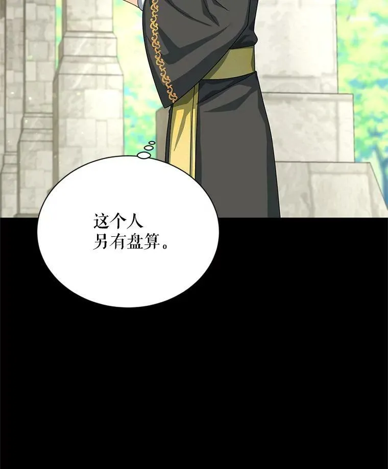 53.神殿问责 第22页