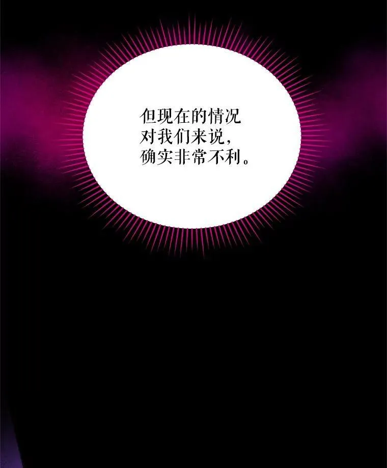 53.神殿问责 第23页