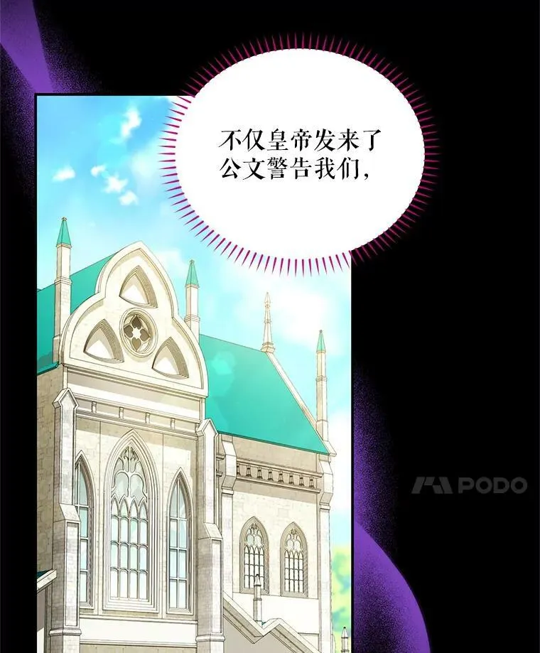53.神殿问责 第24页