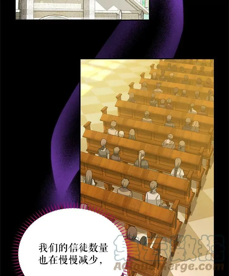 53.神殿问责 第25页