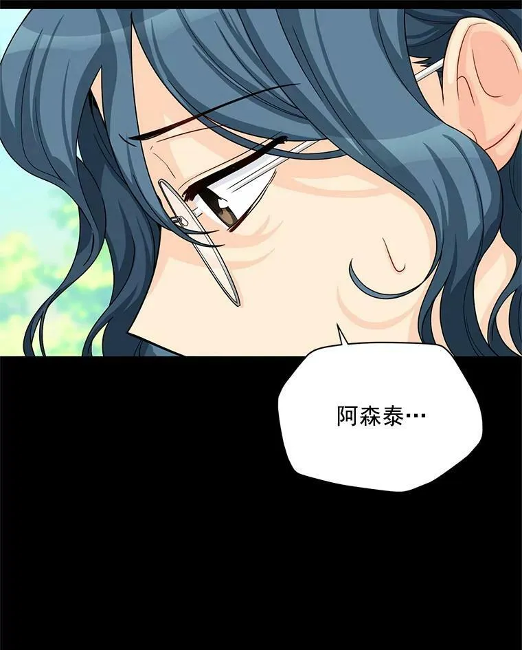 53.神殿问责 第27页