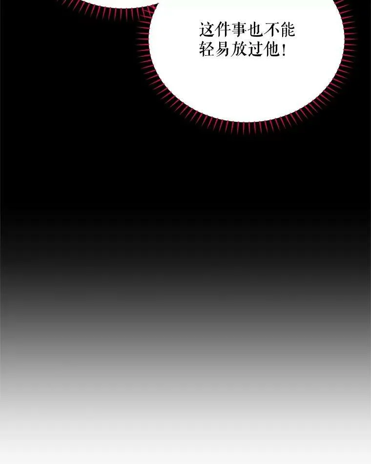 53.神殿问责 第32页