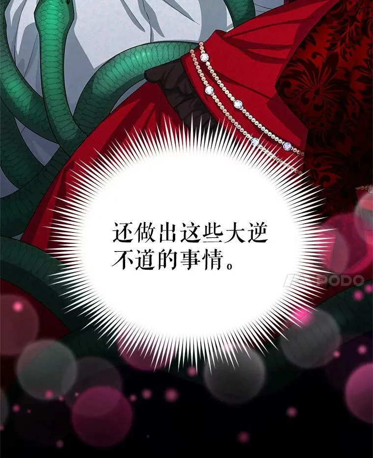 53.神殿问责 第38页