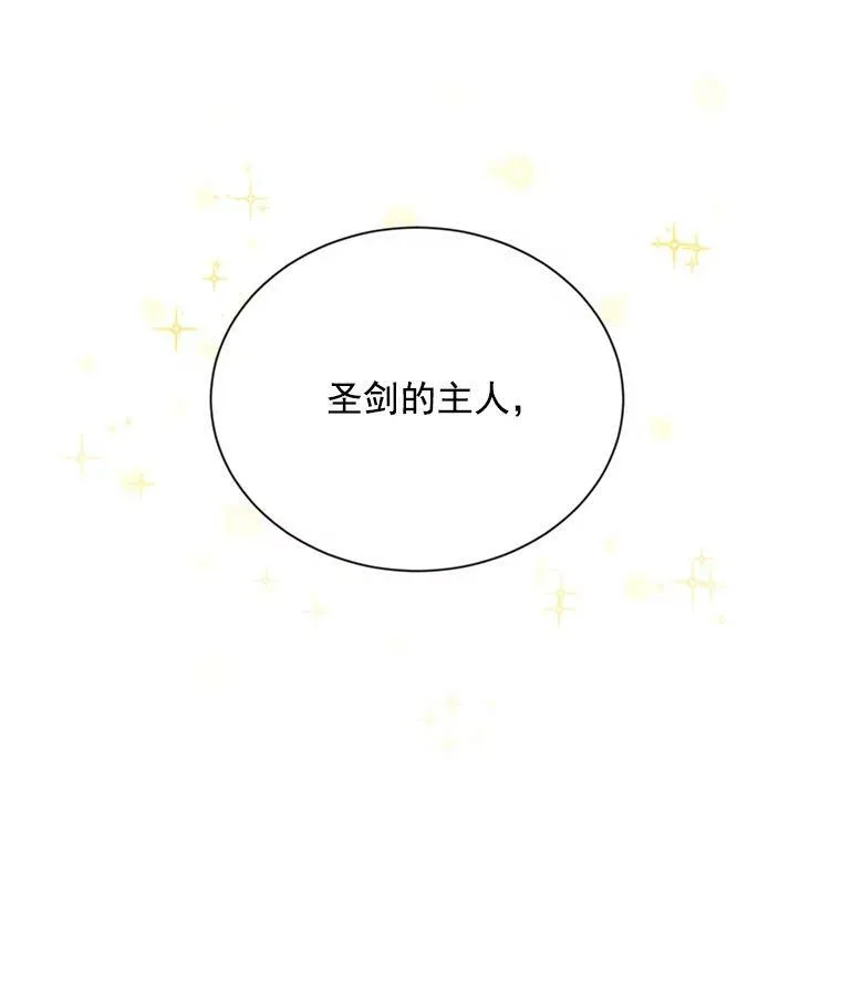 53.神殿问责 第43页