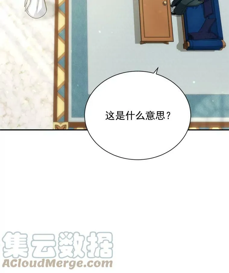 53.神殿问责 第45页