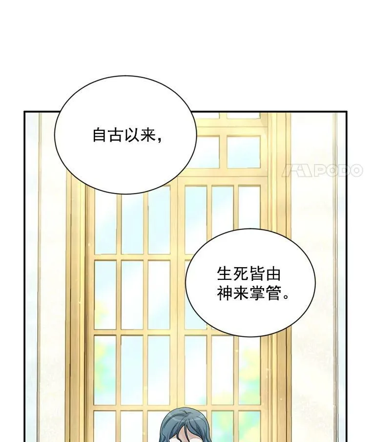 53.神殿问责 第46页