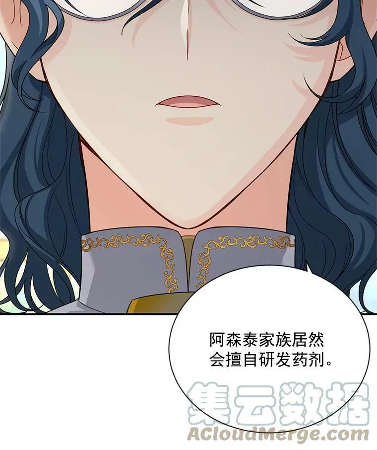 53.神殿问责 第49页