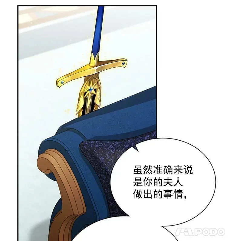 53.神殿问责 第50页