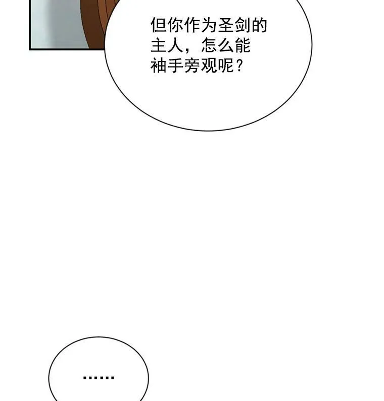 53.神殿问责 第51页