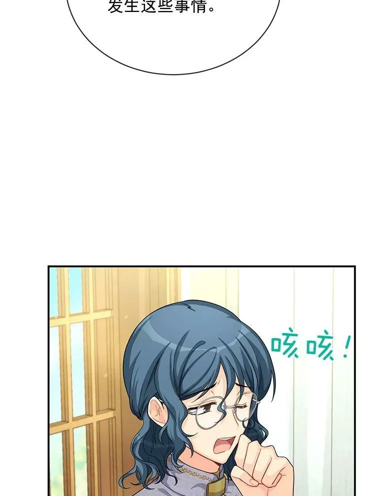53.神殿问责 第55页