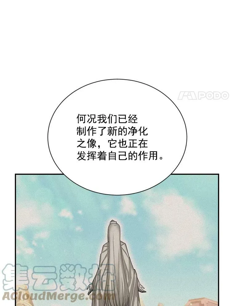 53.神殿问责 第57页
