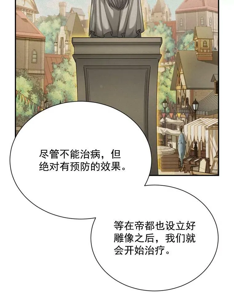 53.神殿问责 第58页