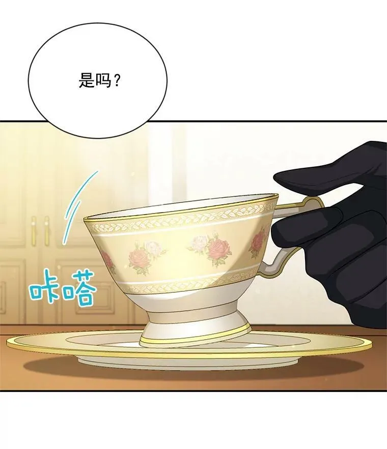 53.神殿问责 第59页