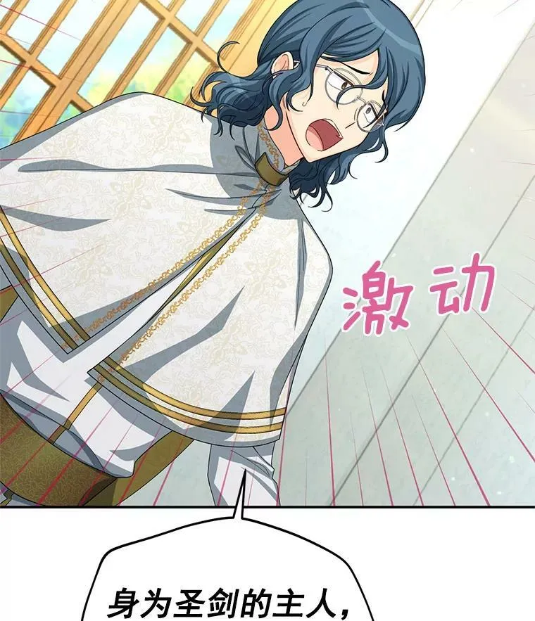 53.神殿问责 第63页